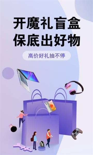 魔礼盲盒 魔礼盲盒