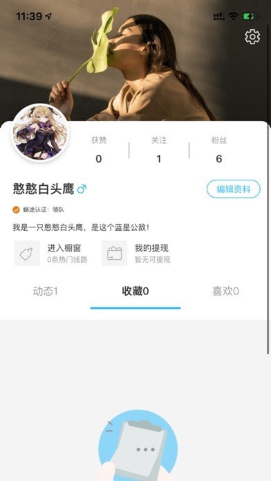 蜗途旅行 蜗途旅行