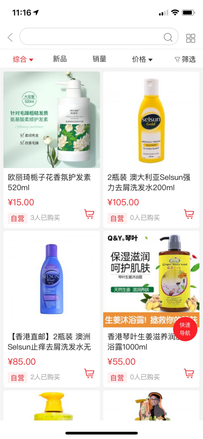 惠购乐省 惠购乐省