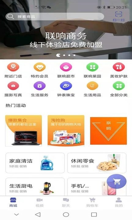 联响商务 联响商务