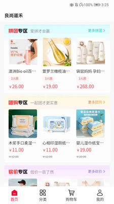 良尚道禾 良尚道禾