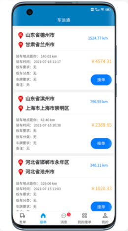 山东车运通 山东车运通