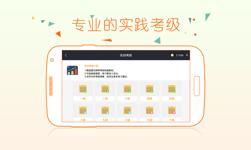 钢琴教练 钢琴教练