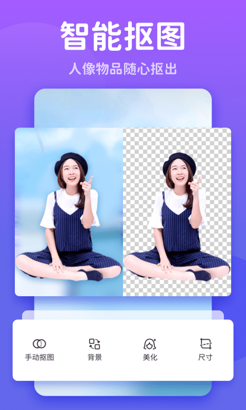 秀我P图 秀我P图