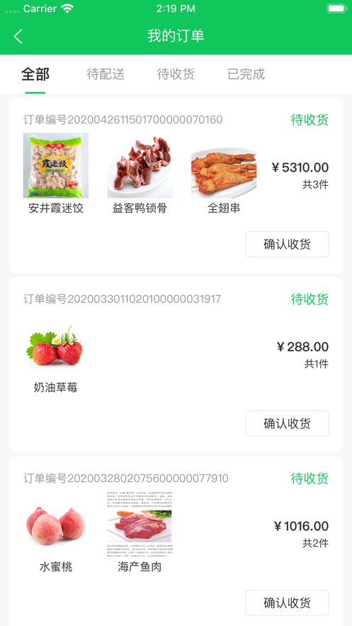 兰兰冷冻食品 兰兰冷冻食品