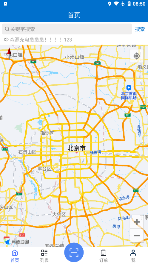 森源云充 森源云充