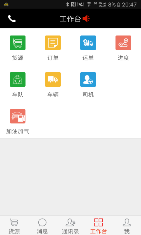 集城跨运 集城跨运