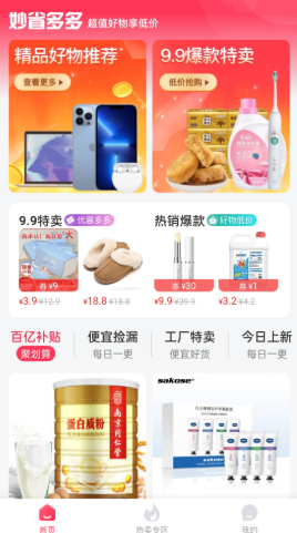 妙省多多 妙省多多