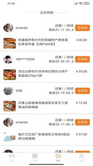 万创拼购 万创拼购