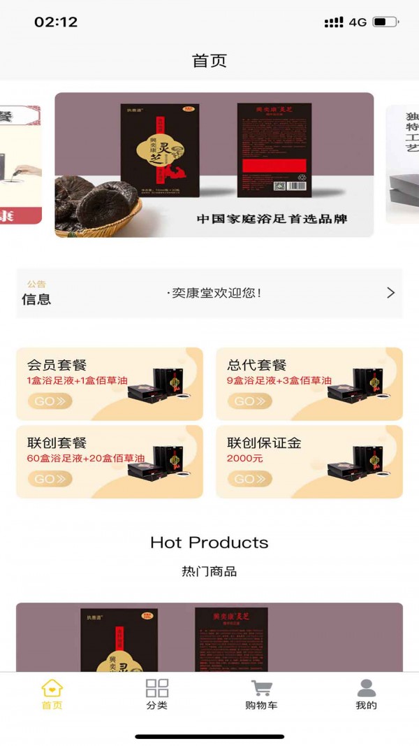 奕康堂商城 奕康堂商城