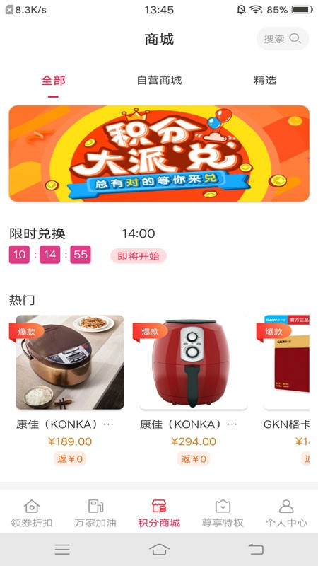 财惠生活 财惠生活