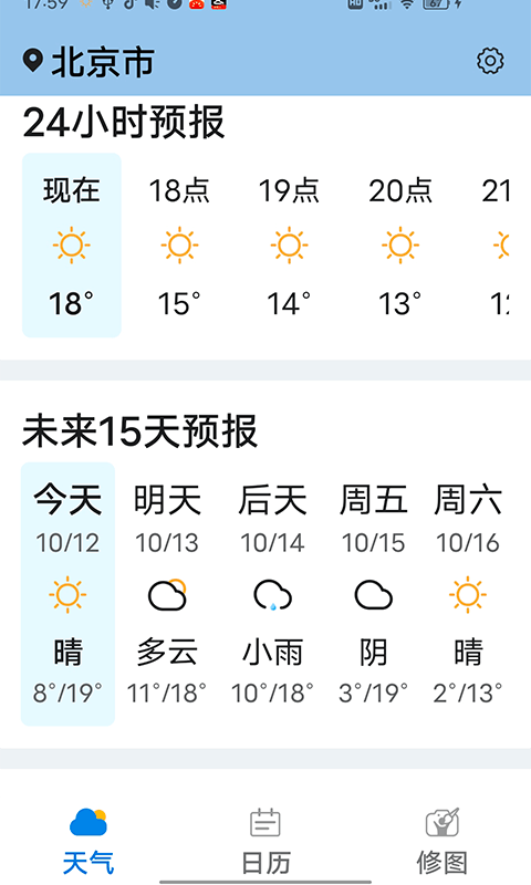 知道每日好天气 知道每日好天气