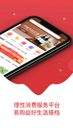 易购益好 易购益好