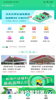 油米车盟 油米车盟