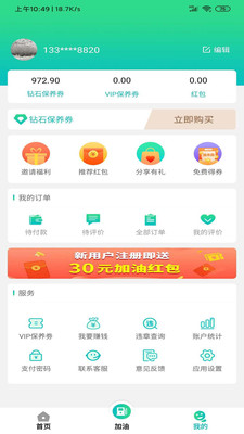 油米车盟 油米车盟