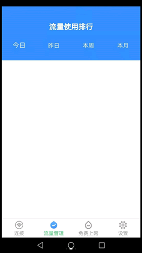 WiFi帮你连 WiFi帮你连