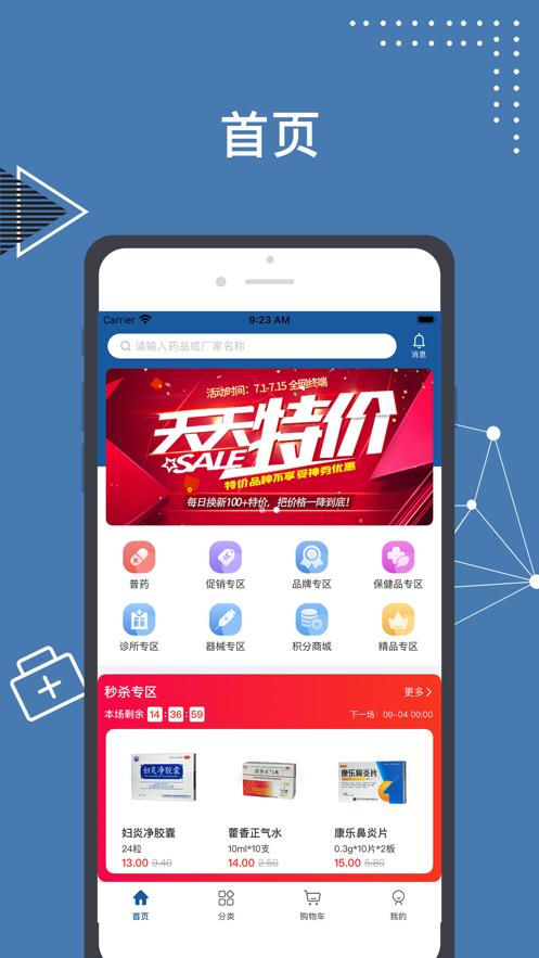 斯瑞e药购 斯瑞e药购