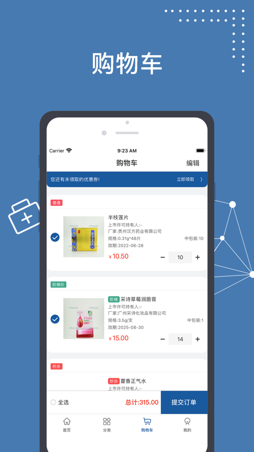 斯瑞e药购 斯瑞e药购