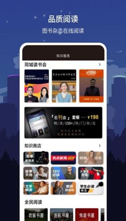 数字聊城 数字聊城