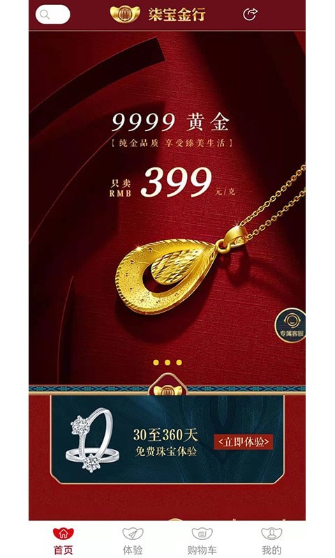 柒宝金行 柒宝金行