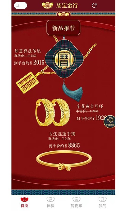 柒宝金行 柒宝金行