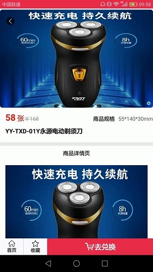 爱上优选 爱上优选