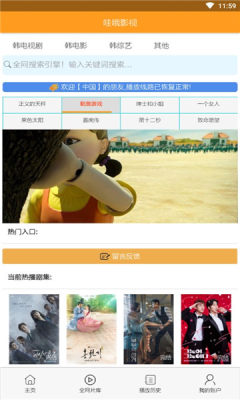 哇哦影视 哇哦影视