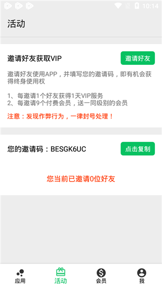 幻影分身定位软件 幻影分身定位软件