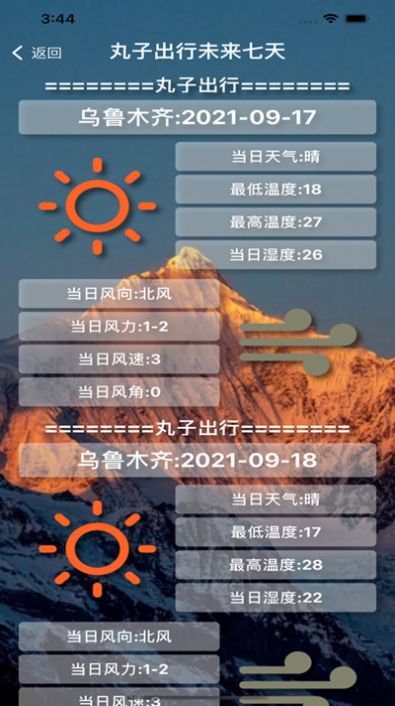 丸子外出助手 丸子外出助手