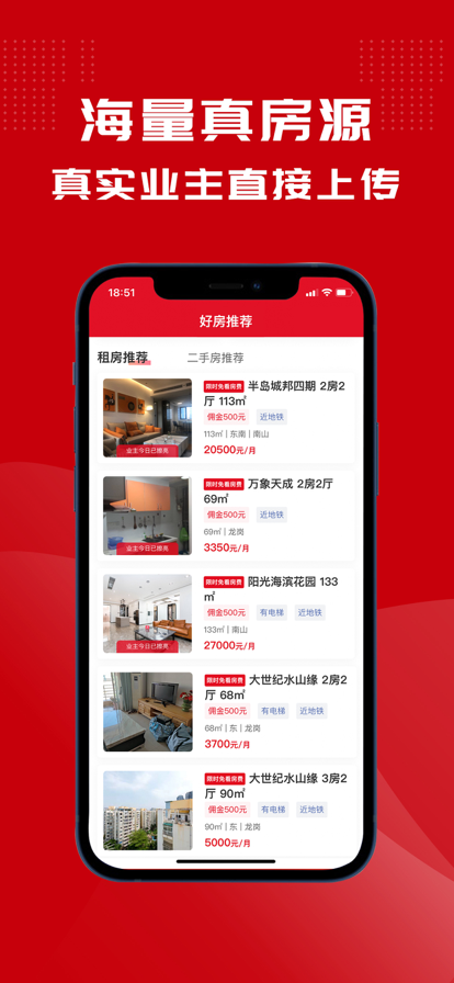 鲤鱼看房 鲤鱼看房