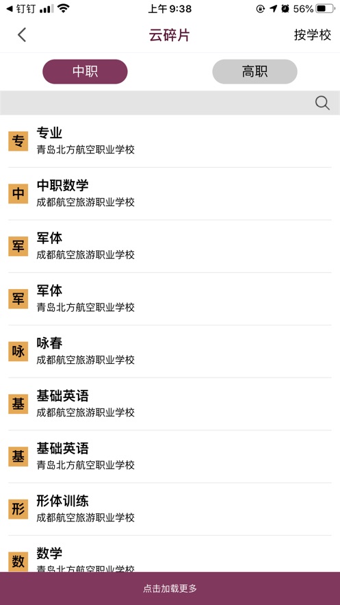 泛美教育 泛美教育