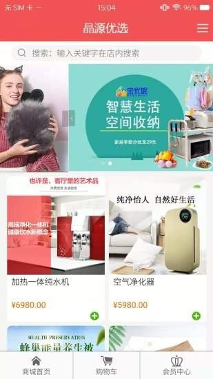 晶源优选 晶源优选