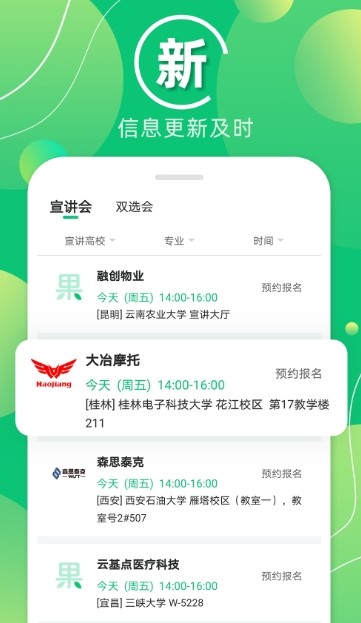 梧桐果校招 梧桐果校招