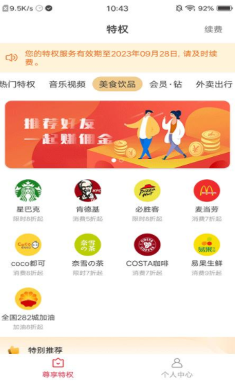 花样惠购 花样惠购