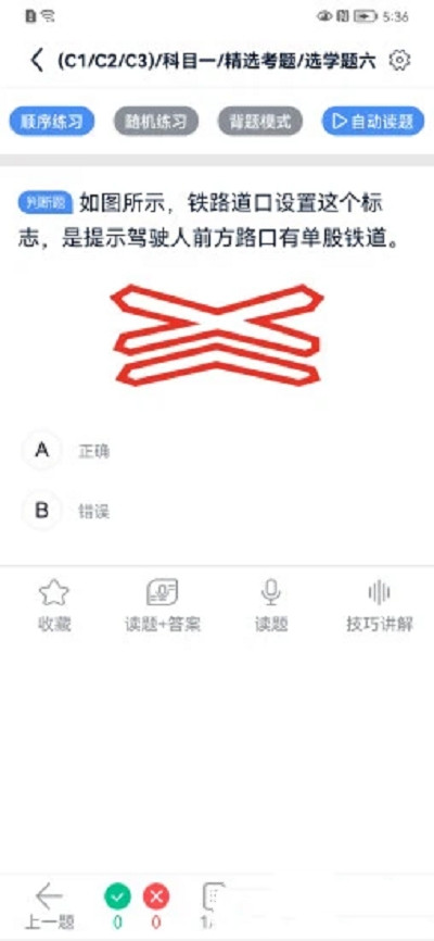 速达驾考 速达驾考