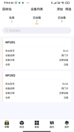 泛盾租赁云 泛盾租赁云