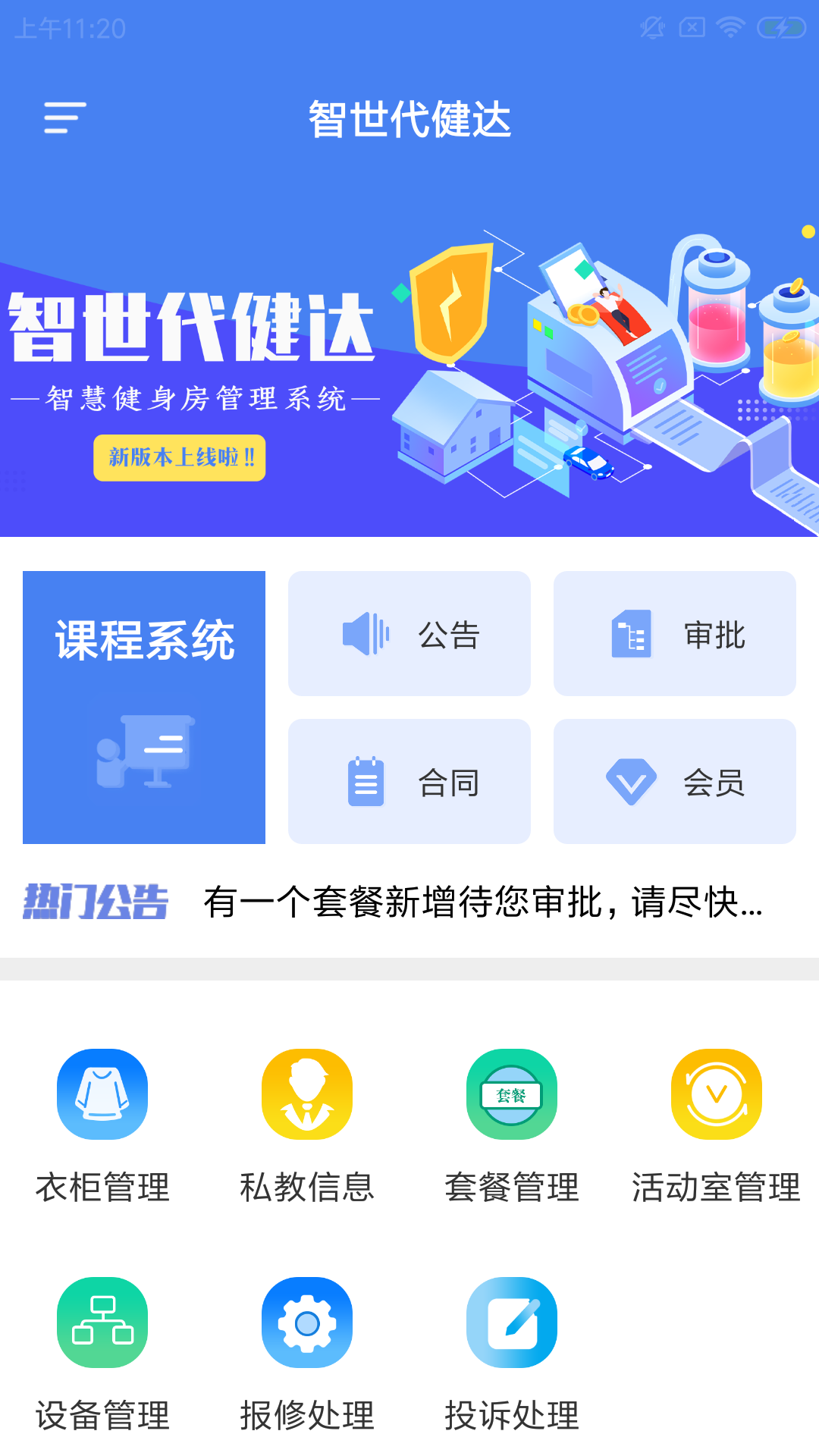 智世代健达 智世代健达