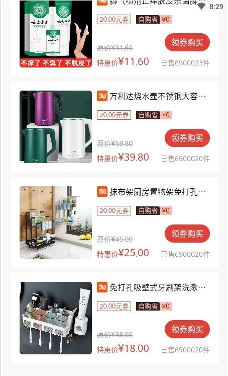 海螺生活 海螺生活