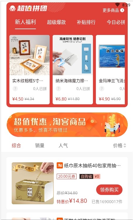 海螺生活 海螺生活