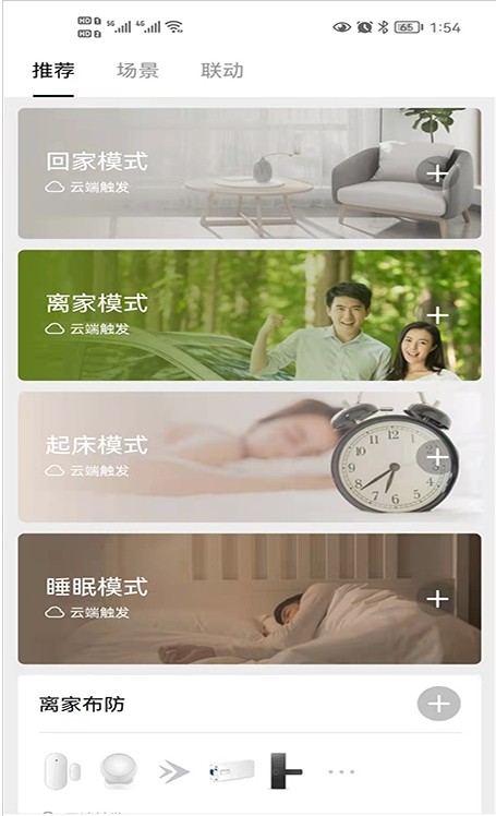 科建智联 科建智联