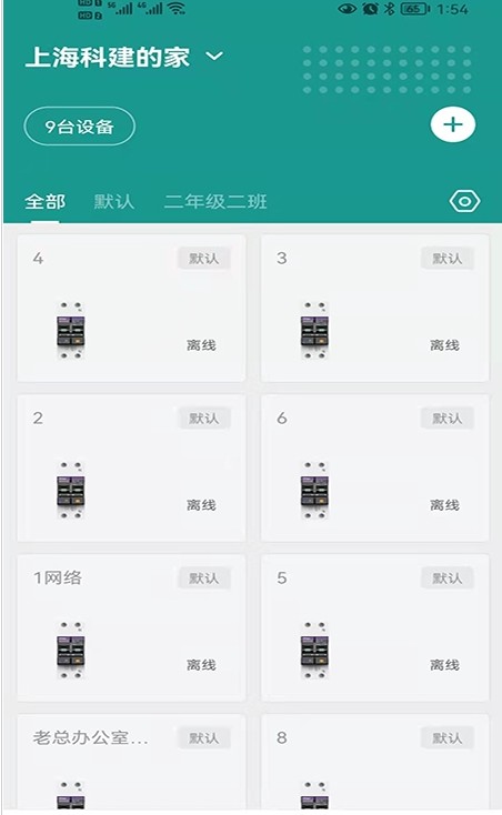 科建智联 科建智联