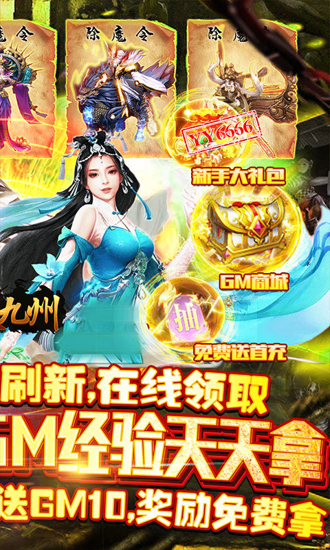 剑笑九州(破解充值版) 剑笑九州(破解充值版)