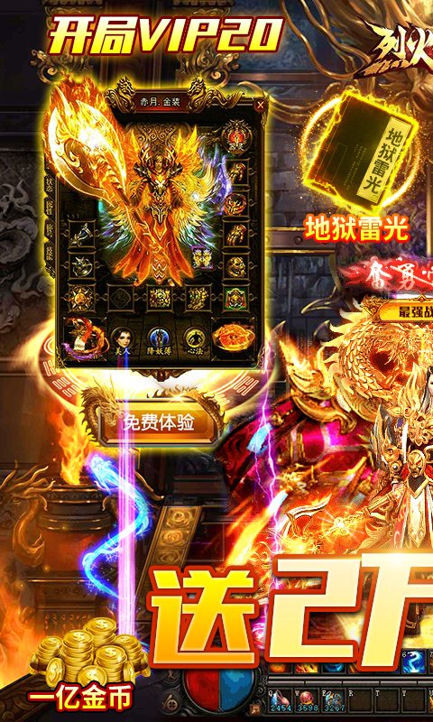 烈火星辰(送两万真充) 烈火星辰(送两万真充)