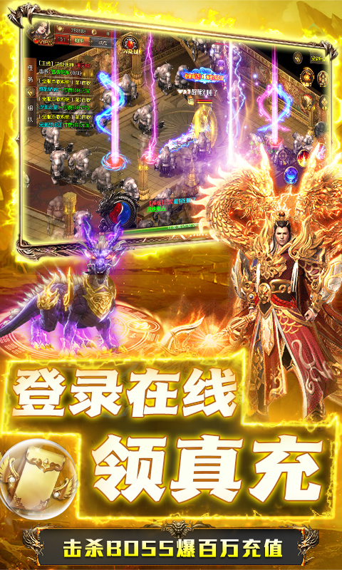 烈火星辰(送两万真充) 烈火星辰(送两万真充)