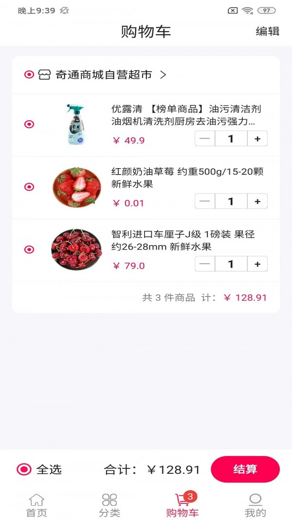 古玛商城 古玛商城