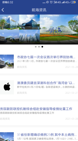 悦见前海 悦见前海