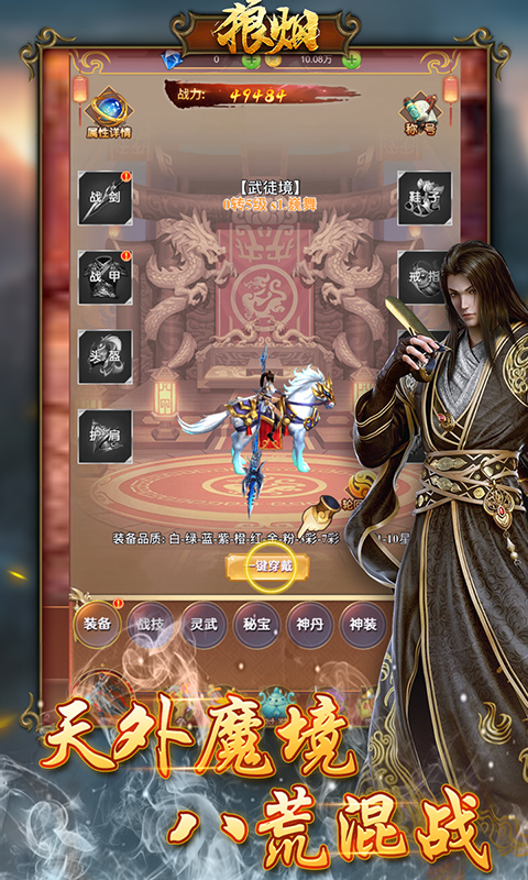 狼烟Online(开局百万战力) 狼烟Online(开局百万战力)