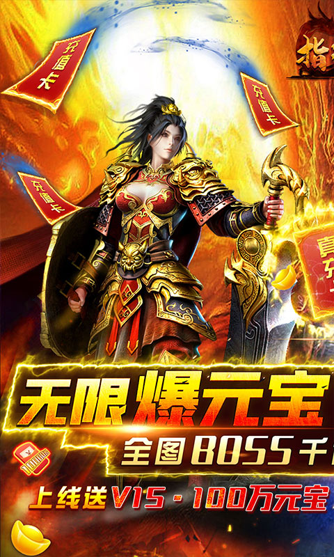 指尖无双(终生返真充) 指尖无双(终生返真充)