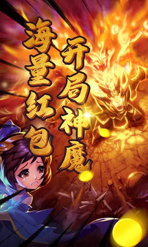 雷鸣三国(撒红包送GM) 雷鸣三国(撒红包送GM)