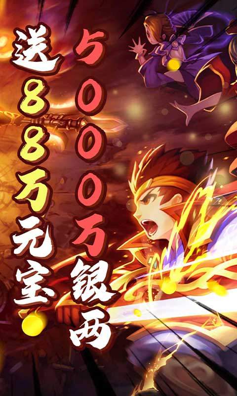 雷鸣三国(撒红包送GM) 雷鸣三国(撒红包送GM)